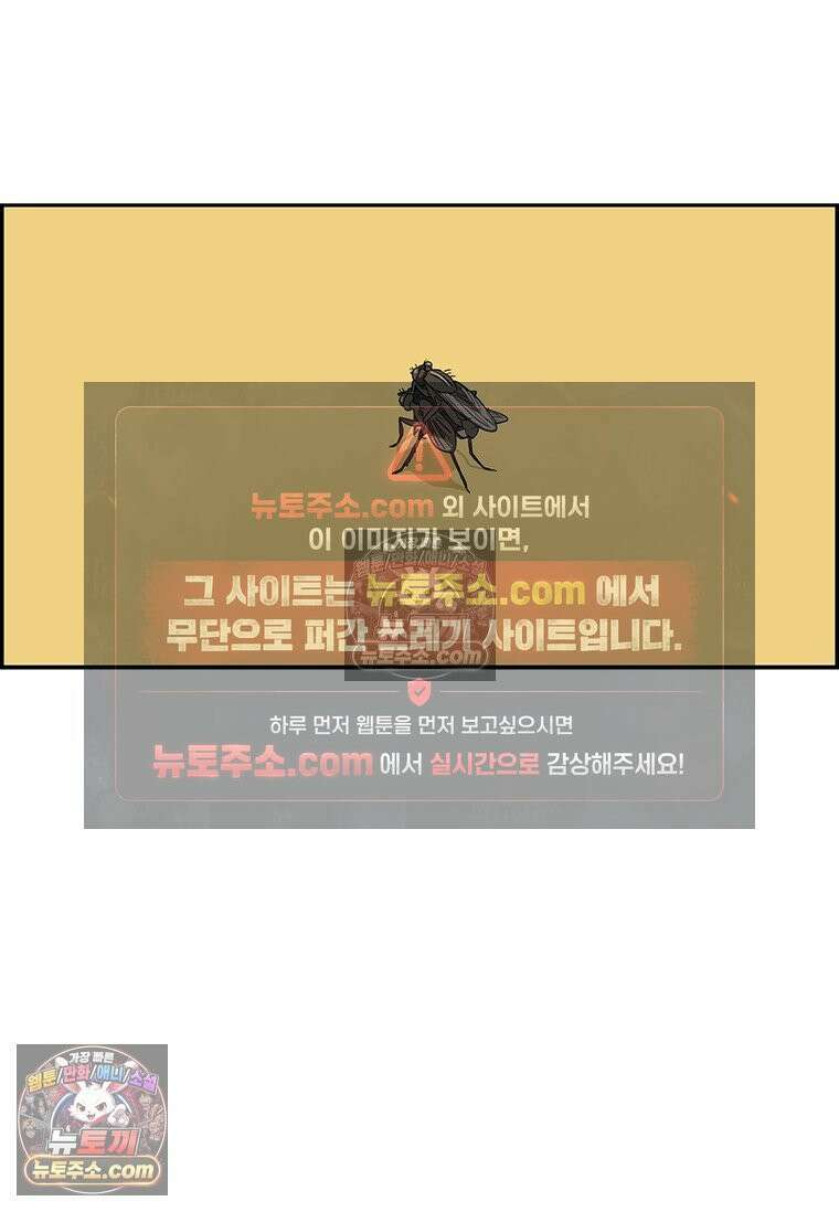 달마부장 시즌2 379화 혐오 시대 14