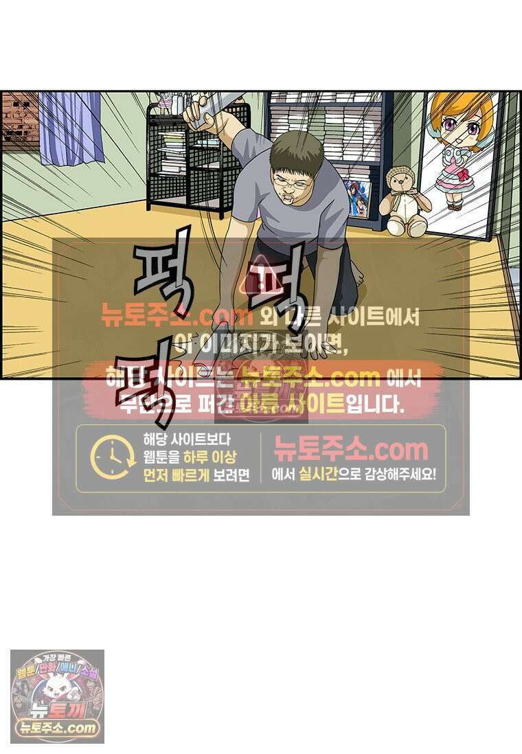 달마부장 시즌2 379화 혐오 시대 15