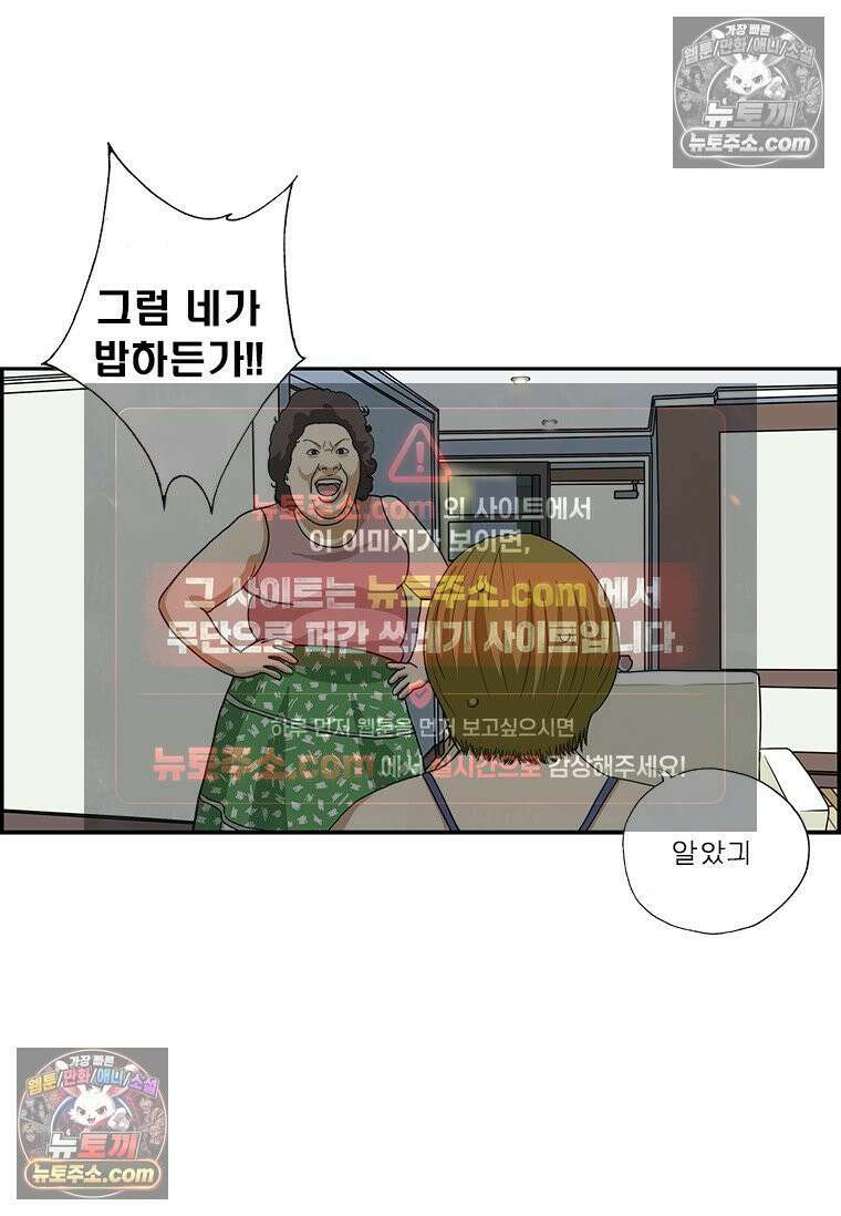 달마부장 시즌2 384화 대형견 3