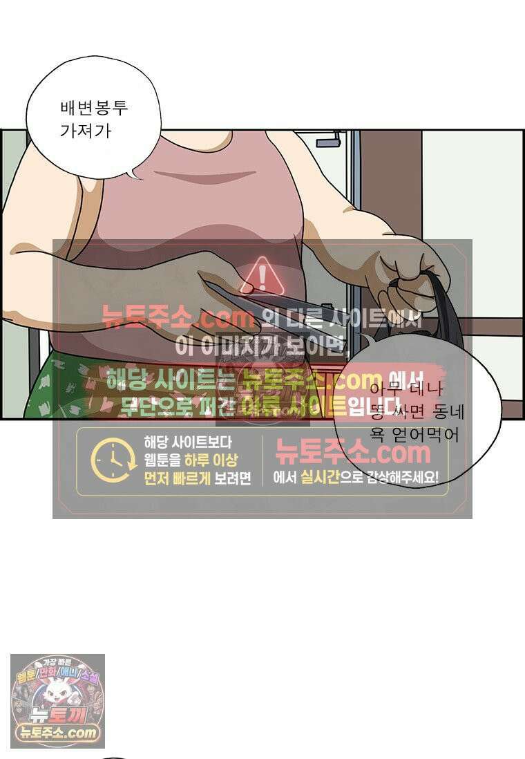 달마부장 시즌2 384화 대형견 4