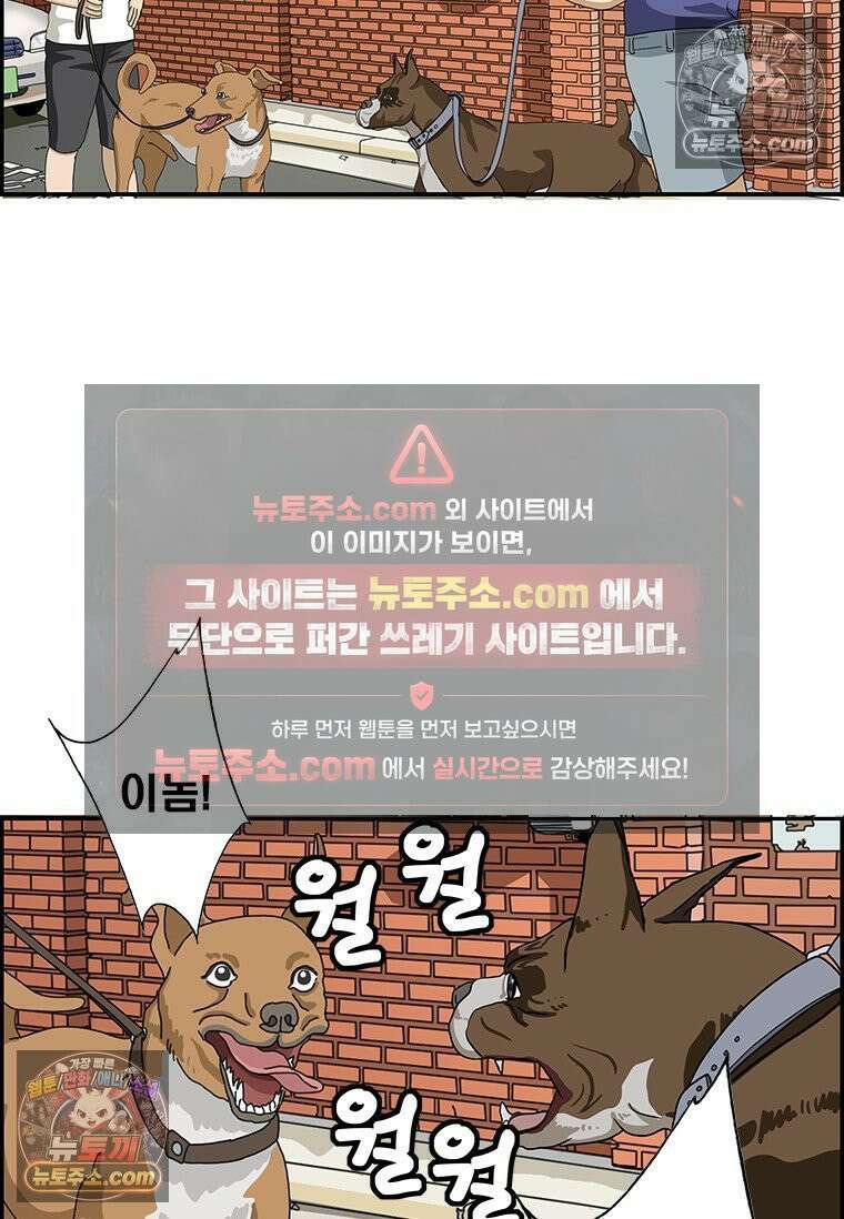 달마부장 시즌2 384화 대형견 7