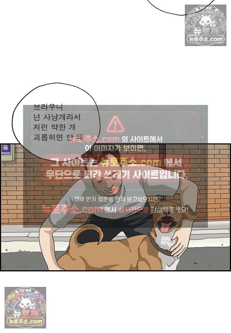 달마부장 시즌2 384화 대형견 9