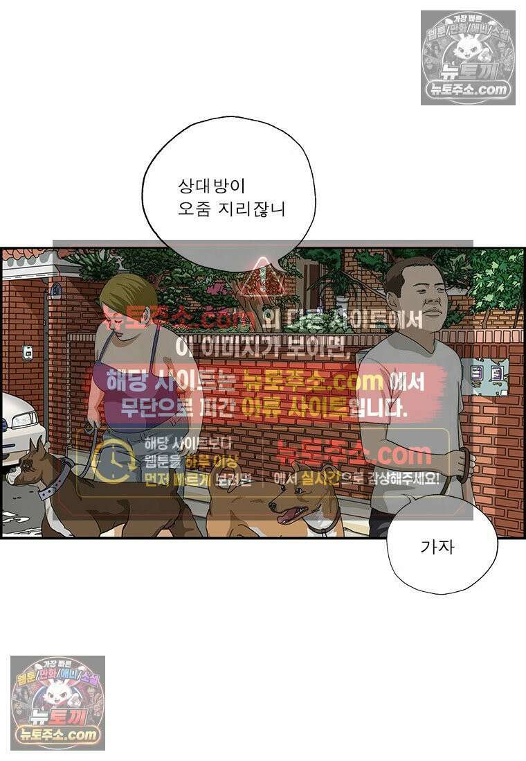 달마부장 시즌2 384화 대형견 10
