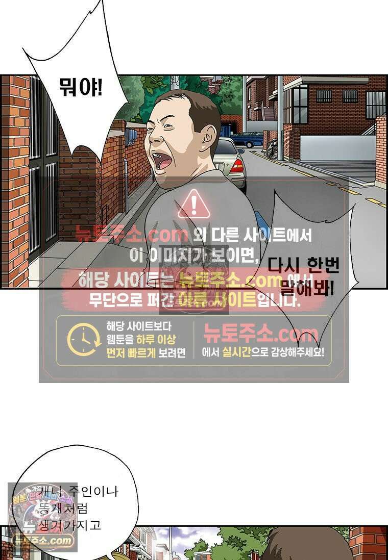 달마부장 시즌2 384화 대형견 12