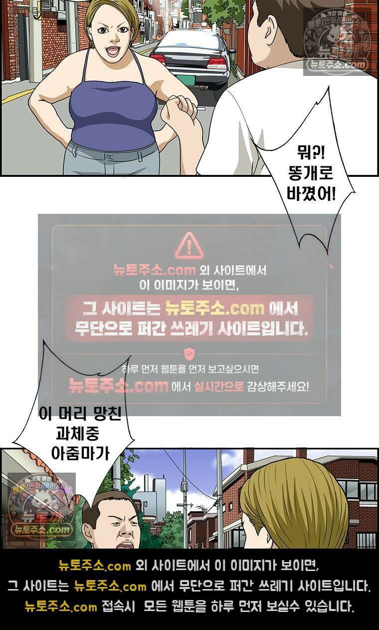 달마부장 시즌2 384화 대형견 13