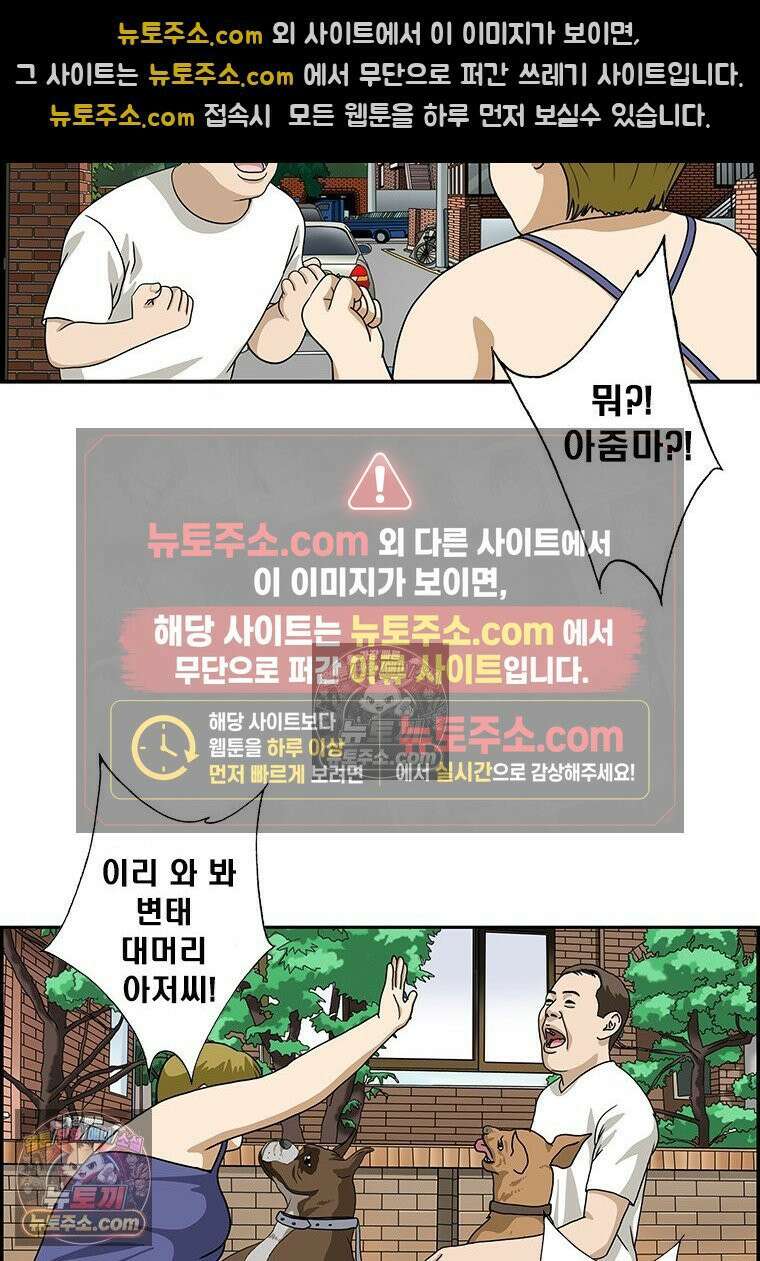 달마부장 시즌2 384화 대형견 14