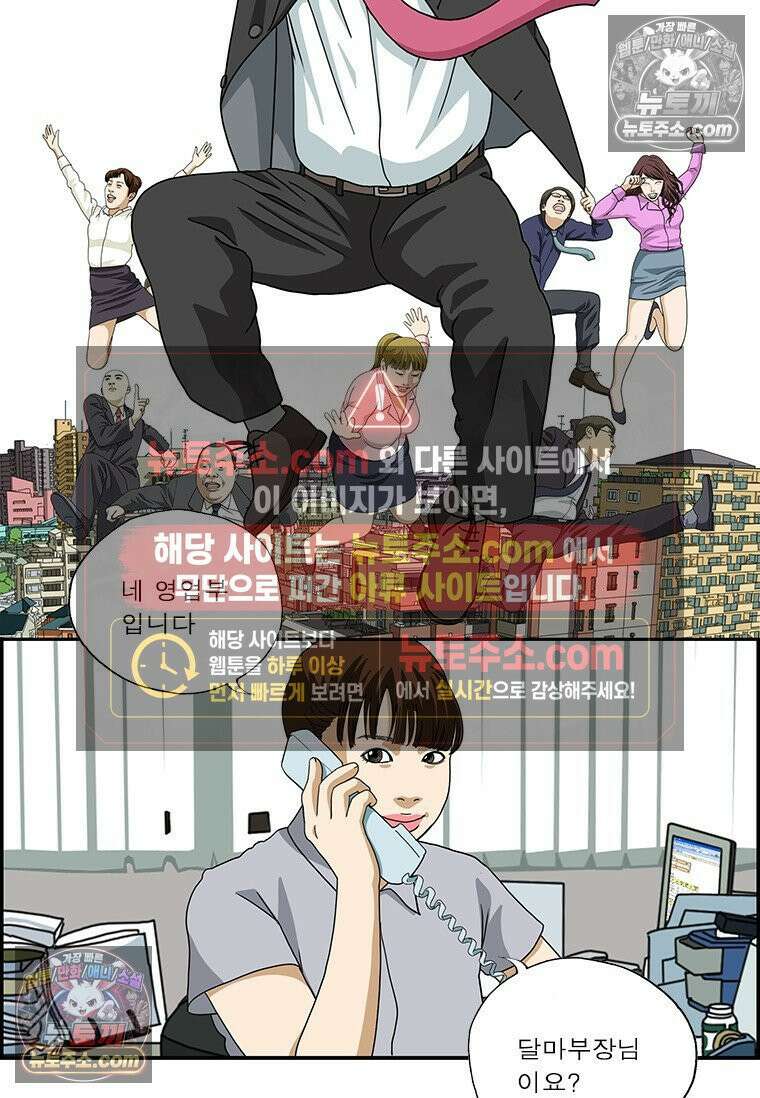달마부장 시즌2 392화 적당히 둘러대 2