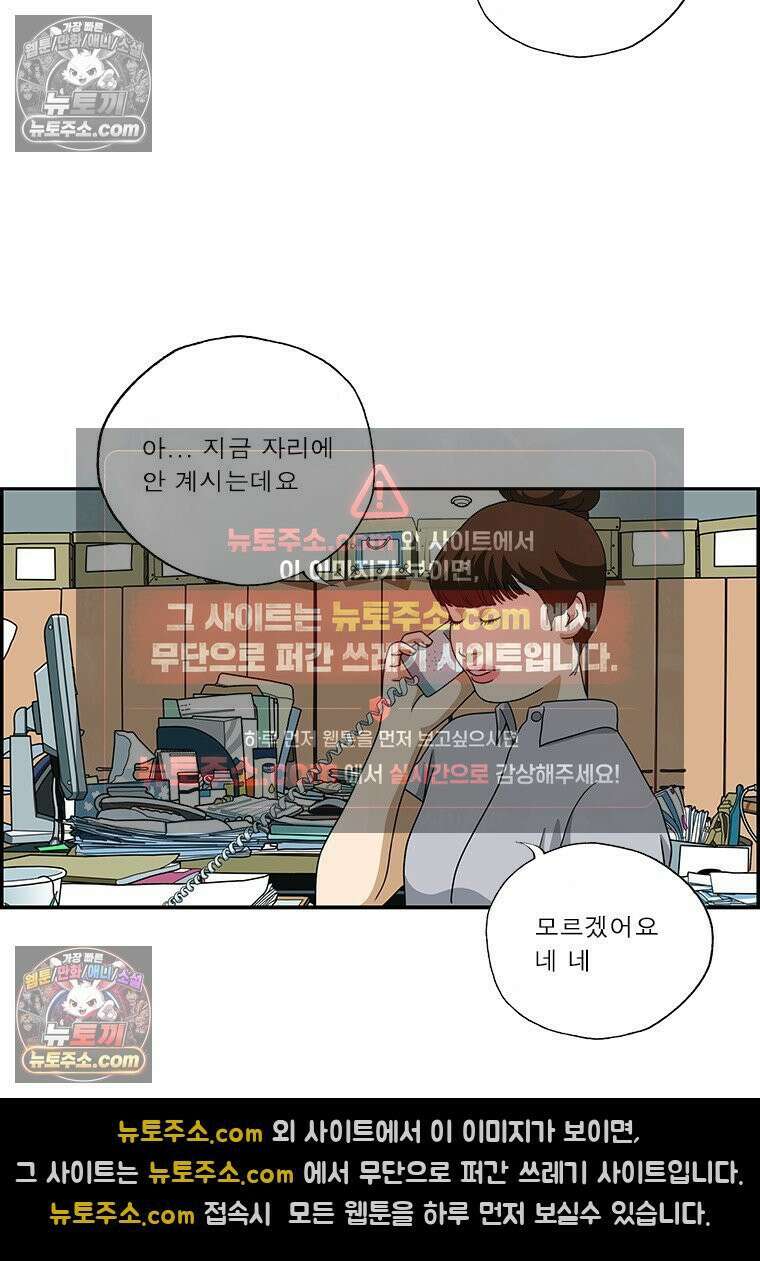 달마부장 시즌2 392화 적당히 둘러대 3