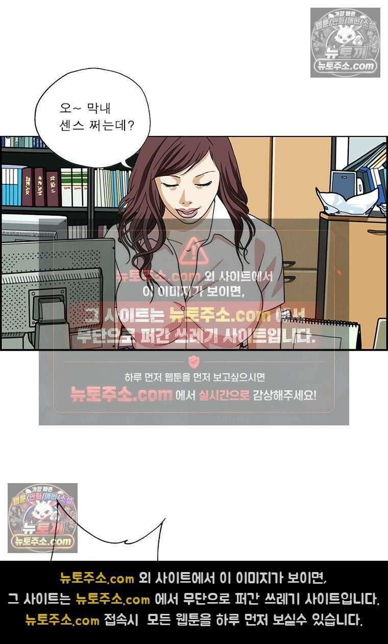 달마부장 시즌2 392화 적당히 둘러대 5