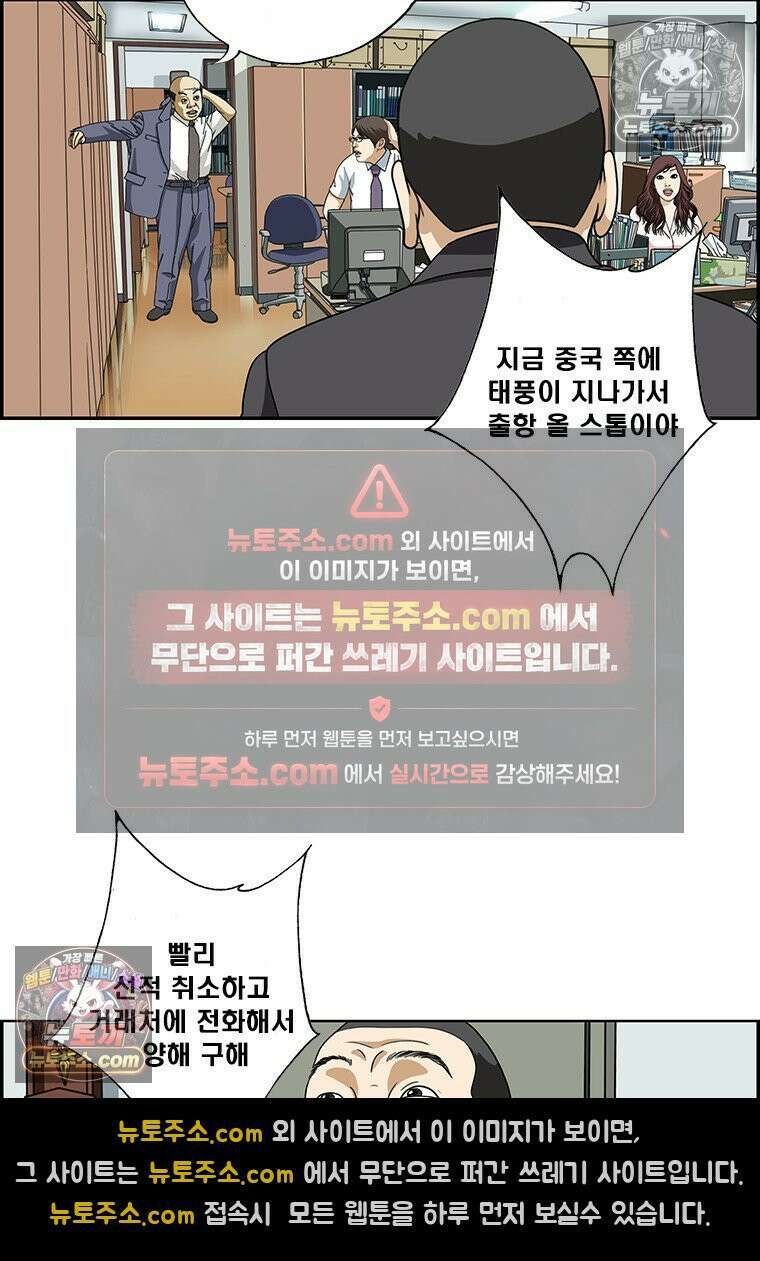 달마부장 시즌2 392화 적당히 둘러대 7