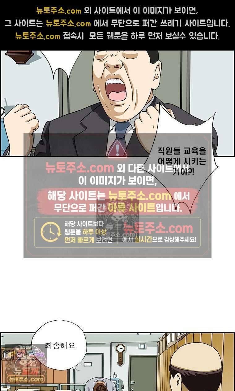 달마부장 시즌2 392화 적당히 둘러대 8
