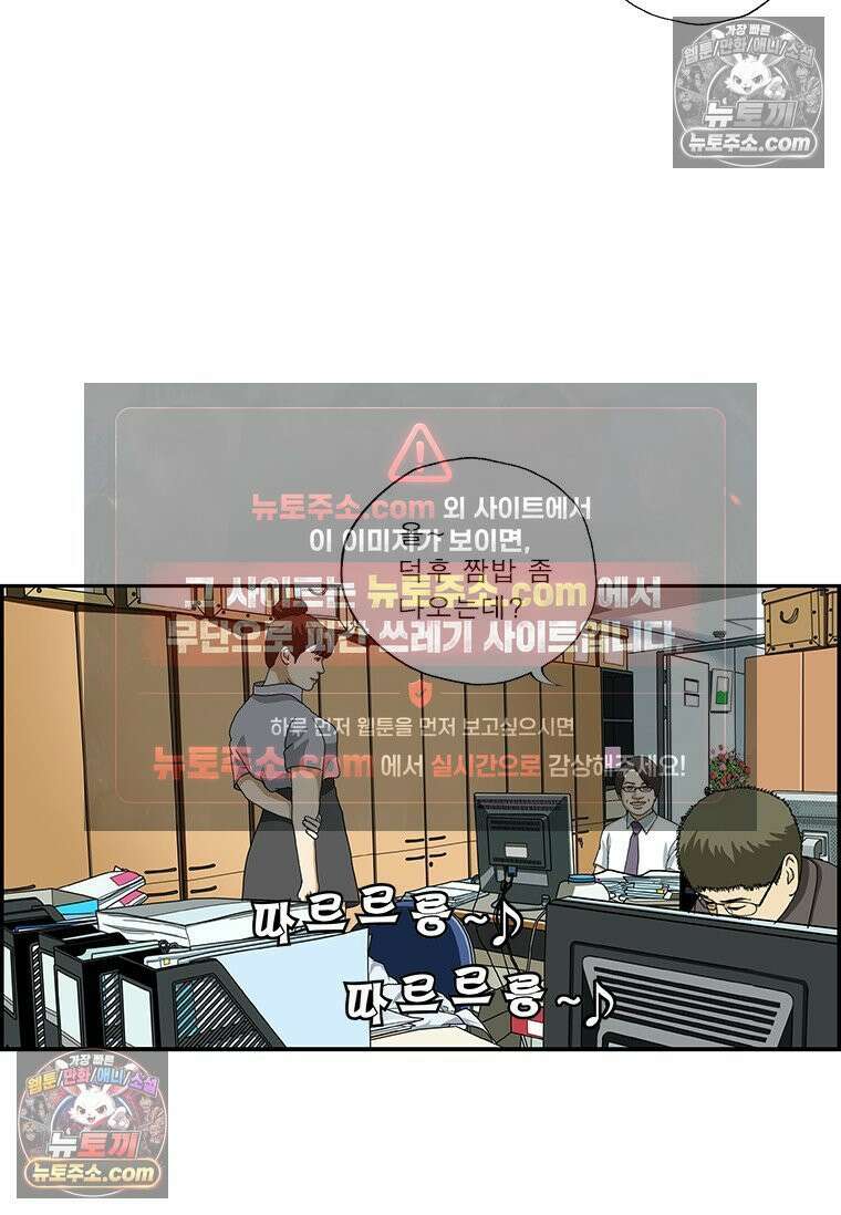 달마부장 시즌2 392화 적당히 둘러대 11
