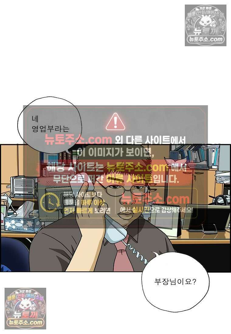 달마부장 시즌2 392화 적당히 둘러대 12