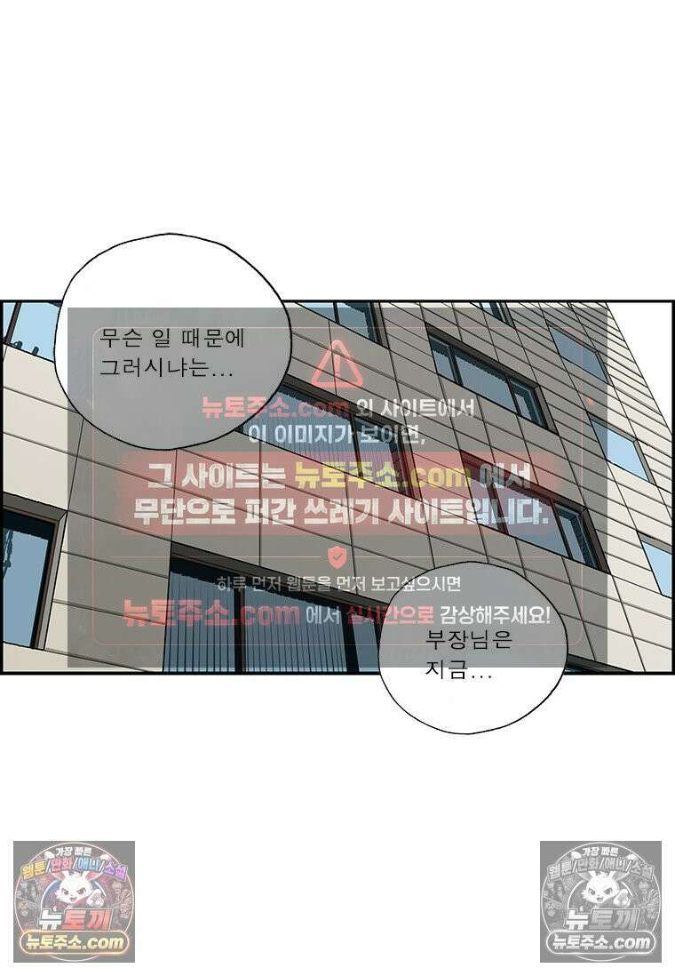 달마부장 시즌2 392화 적당히 둘러대 13