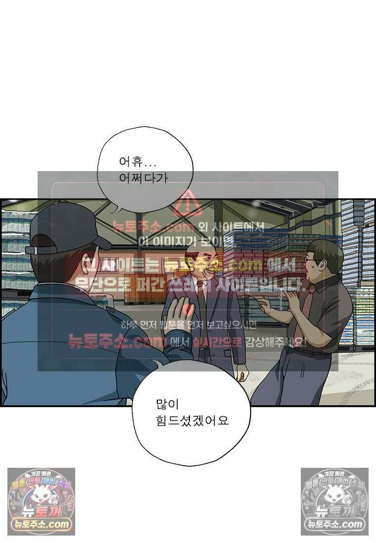 달마부장 시즌2 392화 적당히 둘러대 15