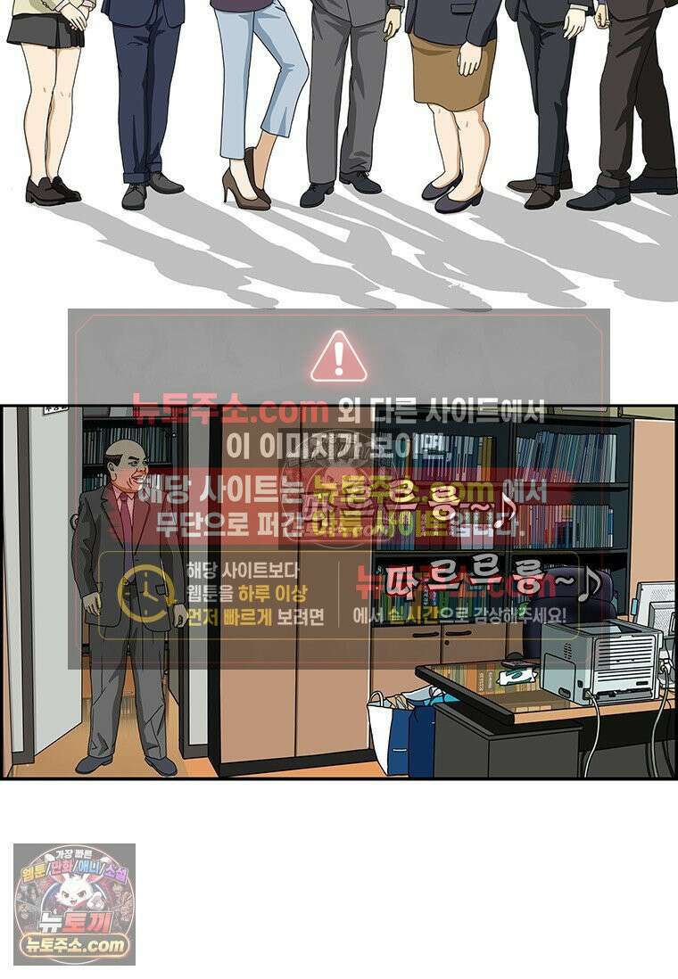 달마부장 시즌2 402화 전화벨 세 번 2
