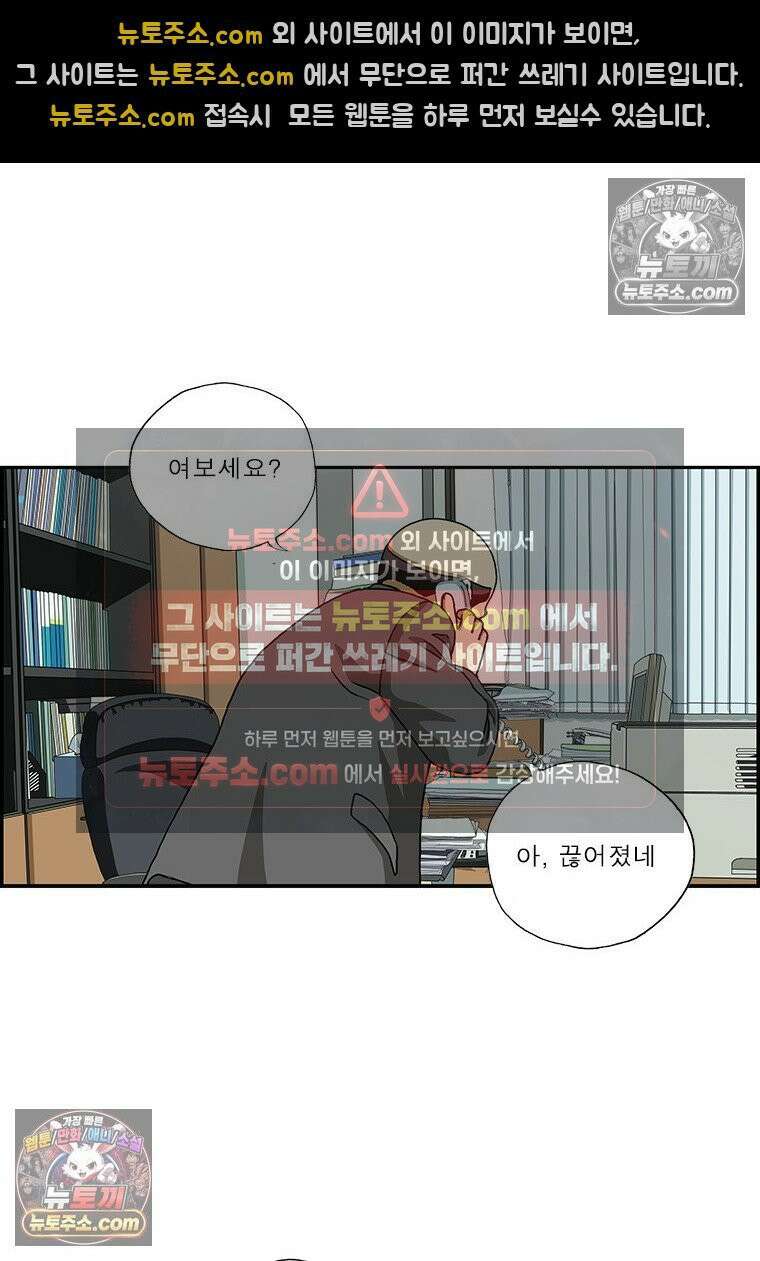 달마부장 시즌2 402화 전화벨 세 번 3