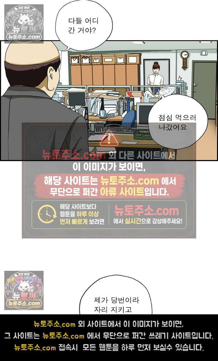달마부장 시즌2 402화 전화벨 세 번 4