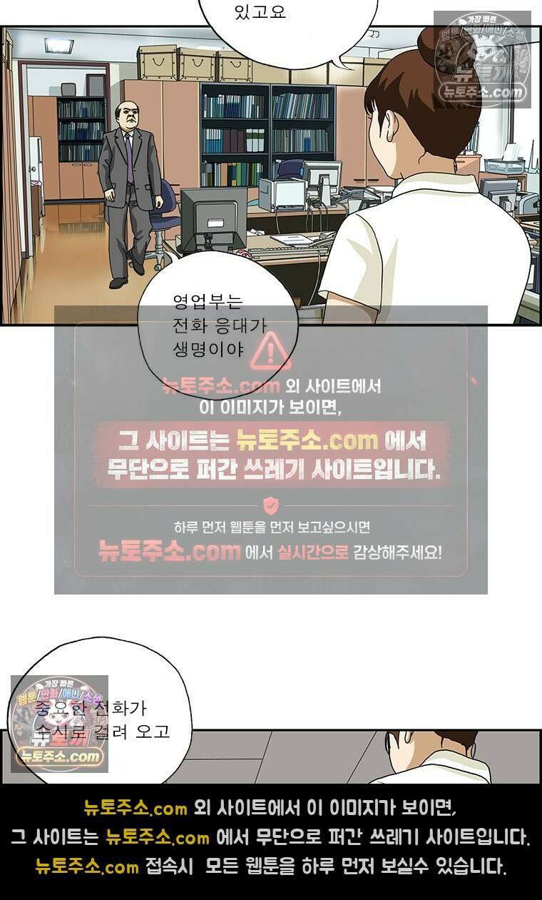 달마부장 시즌2 402화 전화벨 세 번 5