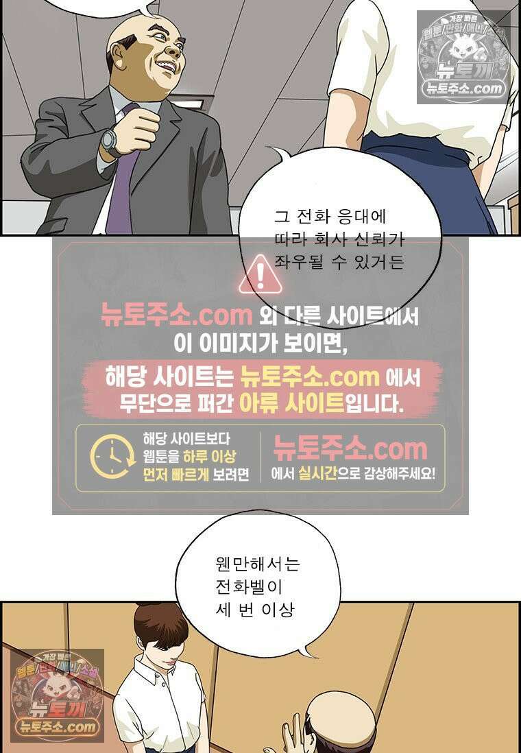 달마부장 시즌2 402화 전화벨 세 번 6