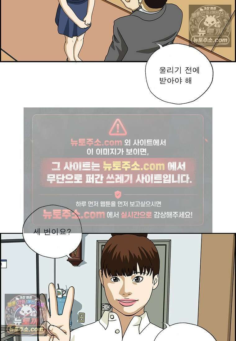 달마부장 시즌2 402화 전화벨 세 번 7