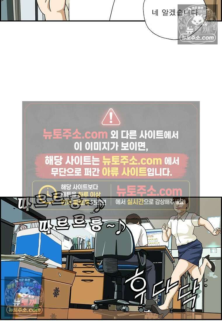 달마부장 시즌2 402화 전화벨 세 번 8
