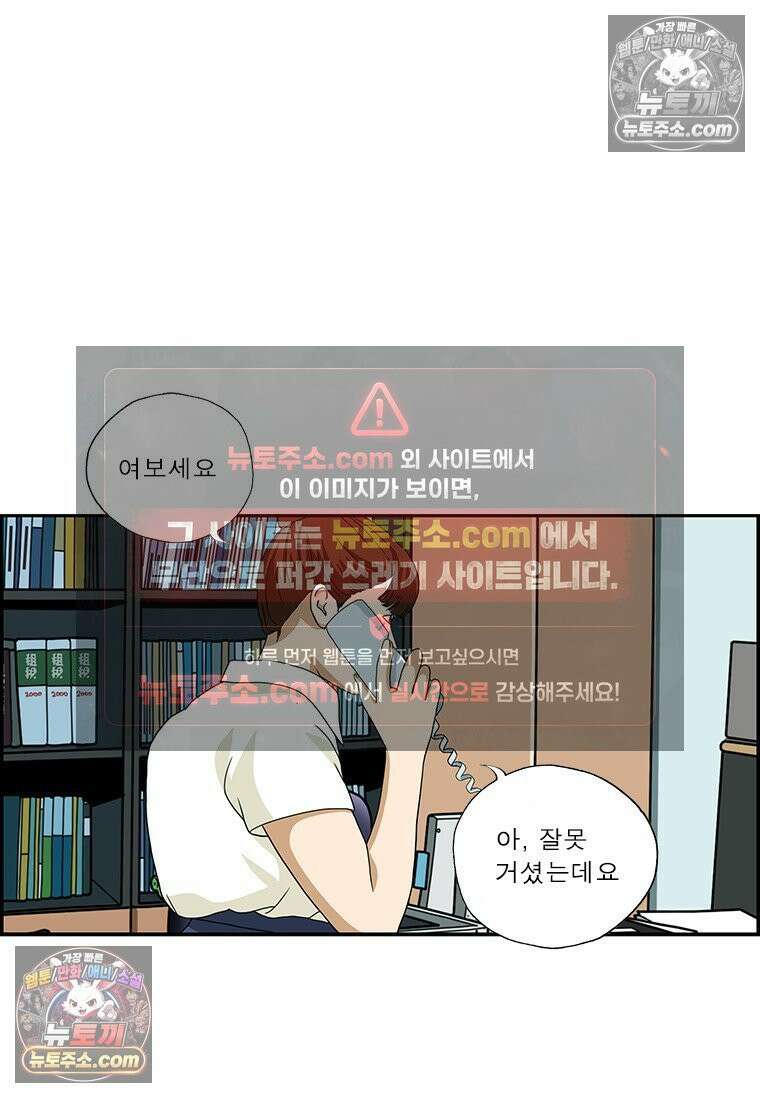 달마부장 시즌2 402화 전화벨 세 번 9