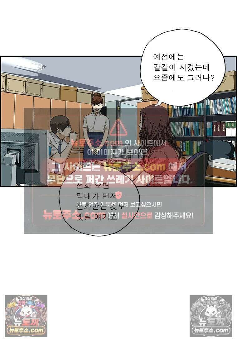 달마부장 시즌2 402화 전화벨 세 번 11