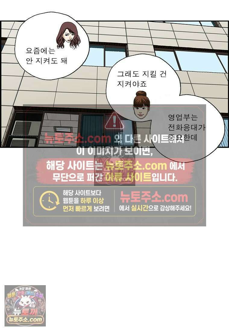 달마부장 시즌2 402화 전화벨 세 번 12
