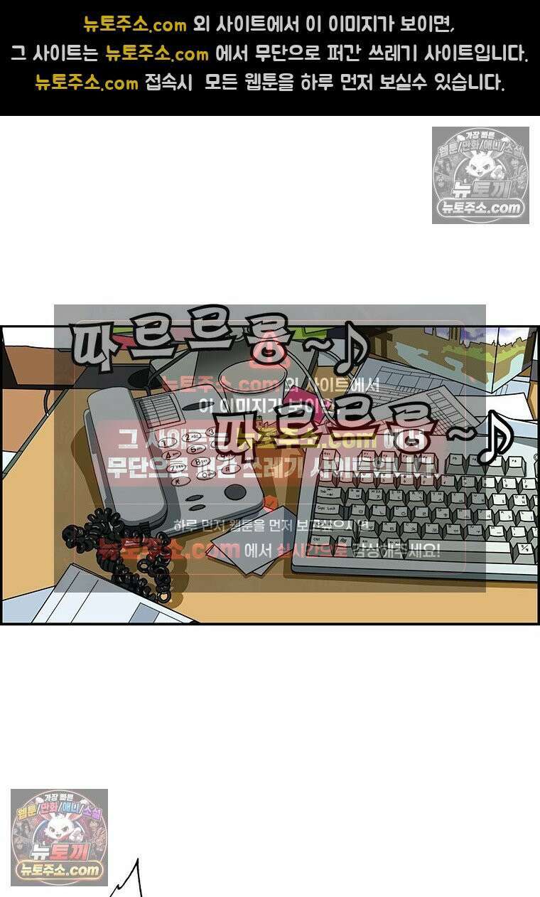 달마부장 시즌2 402화 전화벨 세 번 13