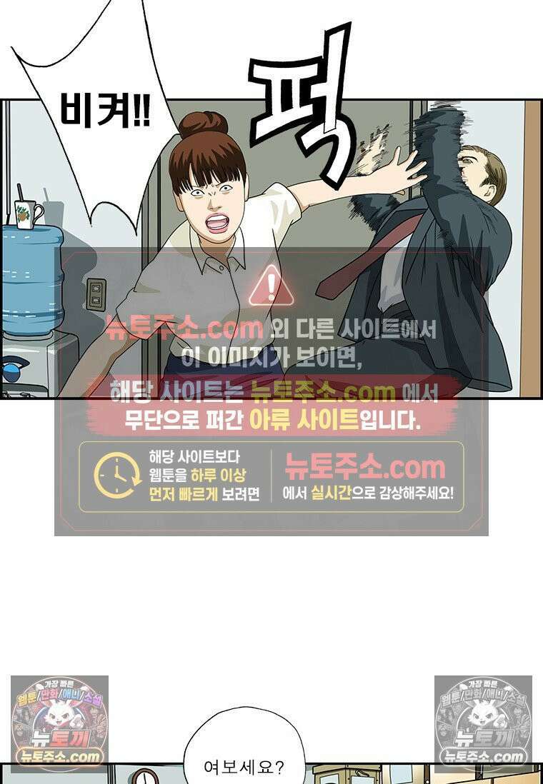 달마부장 시즌2 402화 전화벨 세 번 14