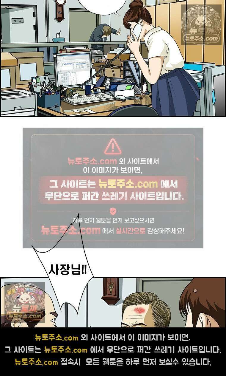 달마부장 시즌2 402화 전화벨 세 번 15