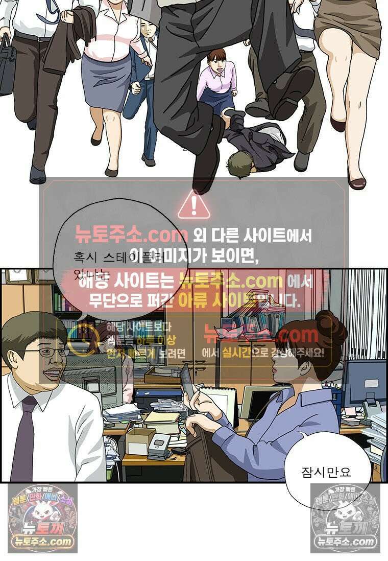 달마부장 시즌2 412화 빌려줄게 2