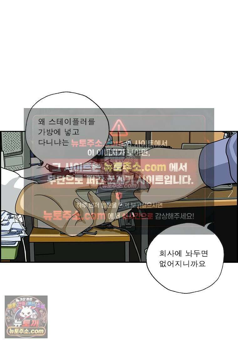 달마부장 시즌2 412화 빌려줄게 3