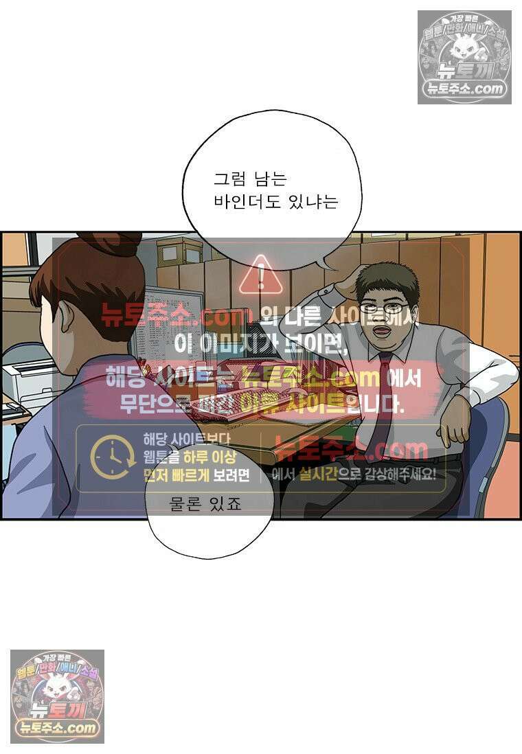 달마부장 시즌2 412화 빌려줄게 4