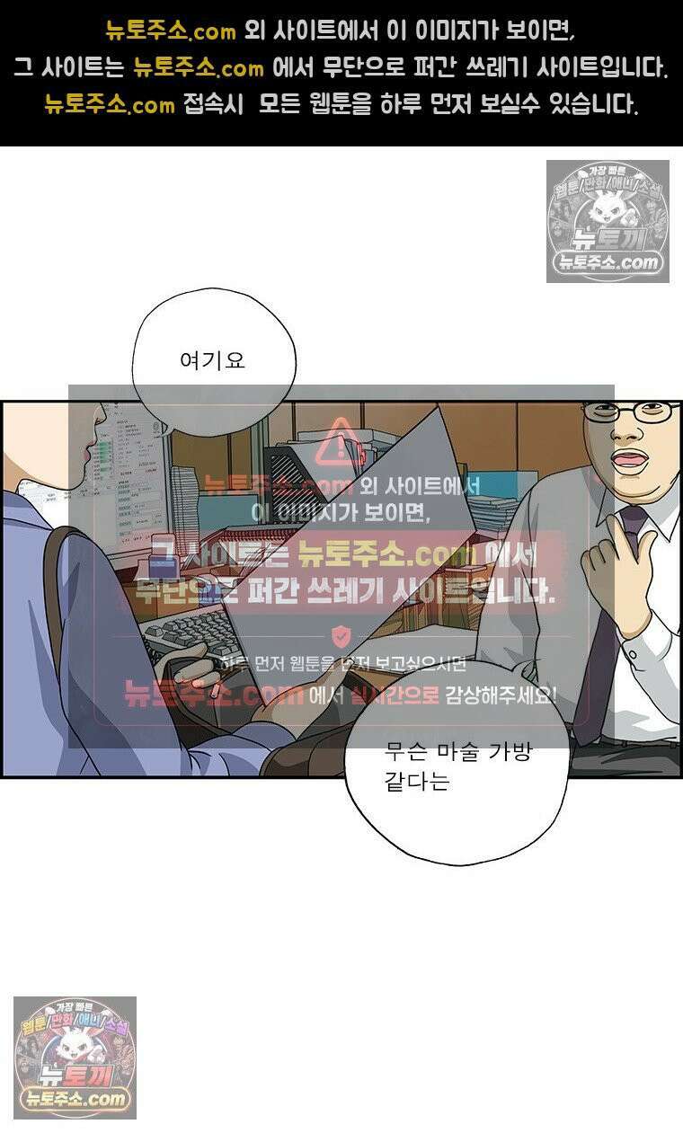 달마부장 시즌2 412화 빌려줄게 5