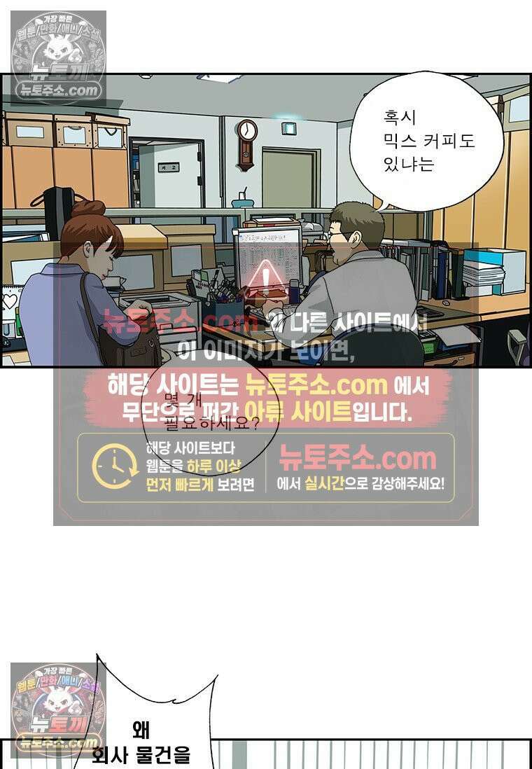 달마부장 시즌2 412화 빌려줄게 6