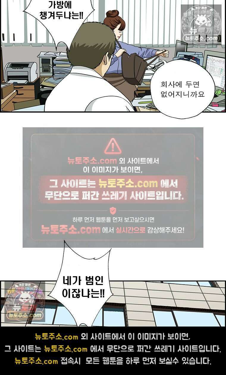 달마부장 시즌2 412화 빌려줄게 7