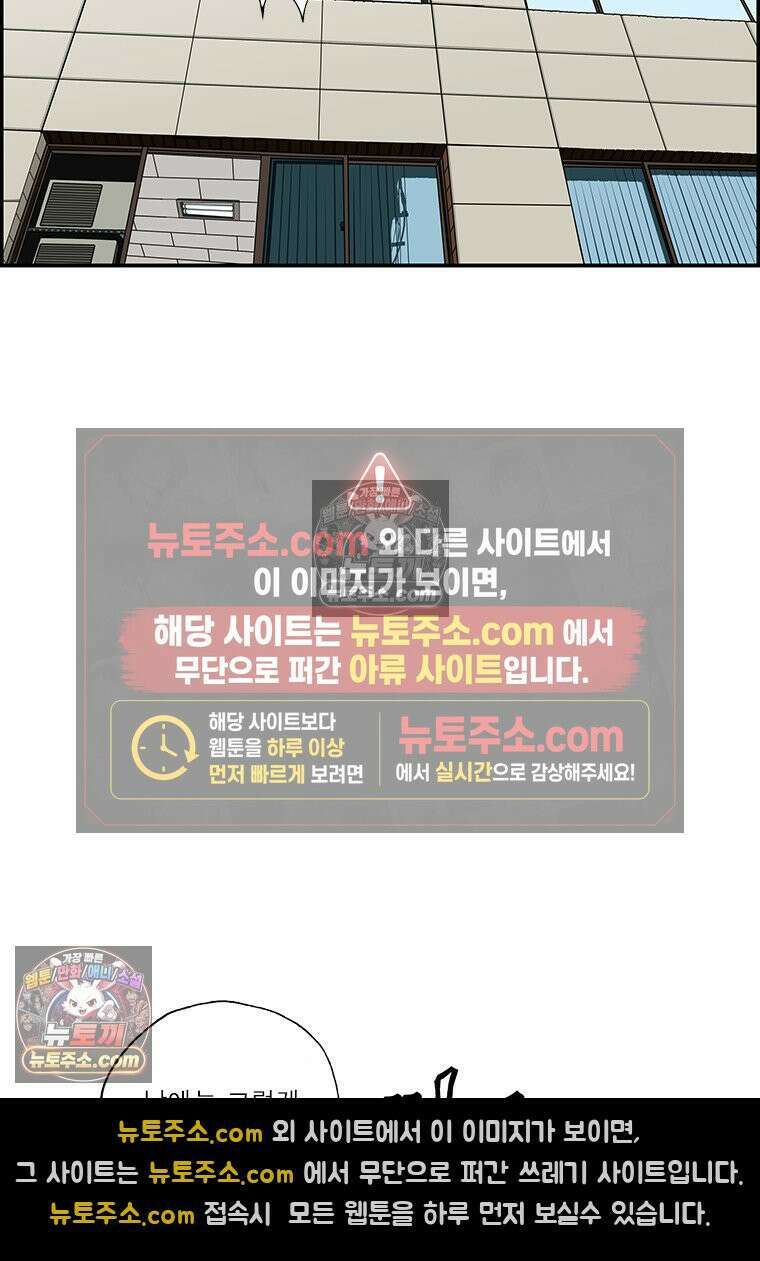 달마부장 시즌2 412화 빌려줄게 8