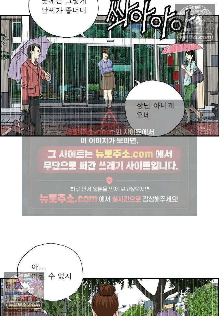 달마부장 시즌2 412화 빌려줄게 9