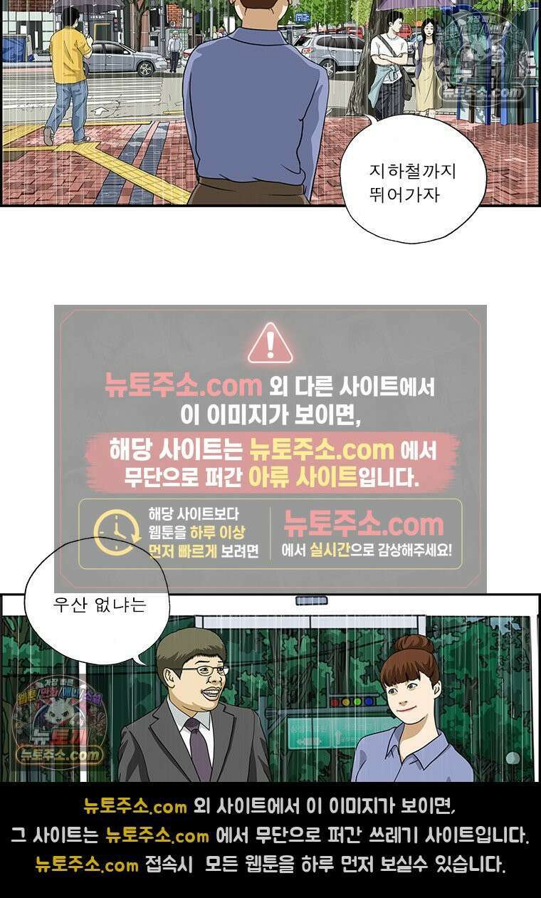 달마부장 시즌2 412화 빌려줄게 10