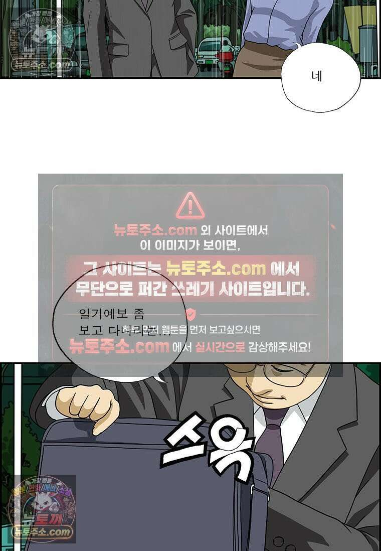 달마부장 시즌2 412화 빌려줄게 11