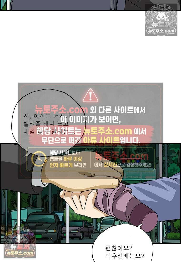 달마부장 시즌2 412화 빌려줄게 12