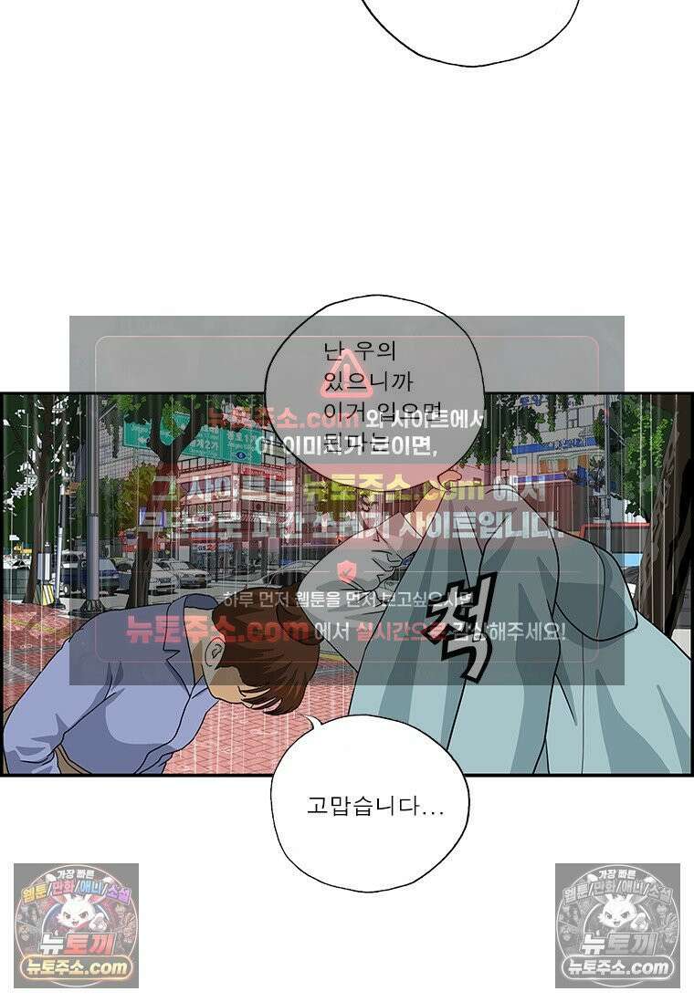 달마부장 시즌2 412화 빌려줄게 13