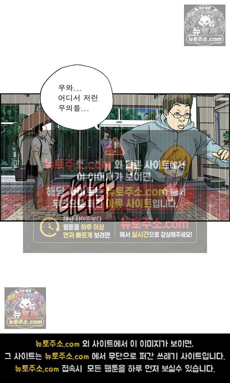 달마부장 시즌2 412화 빌려줄게 14