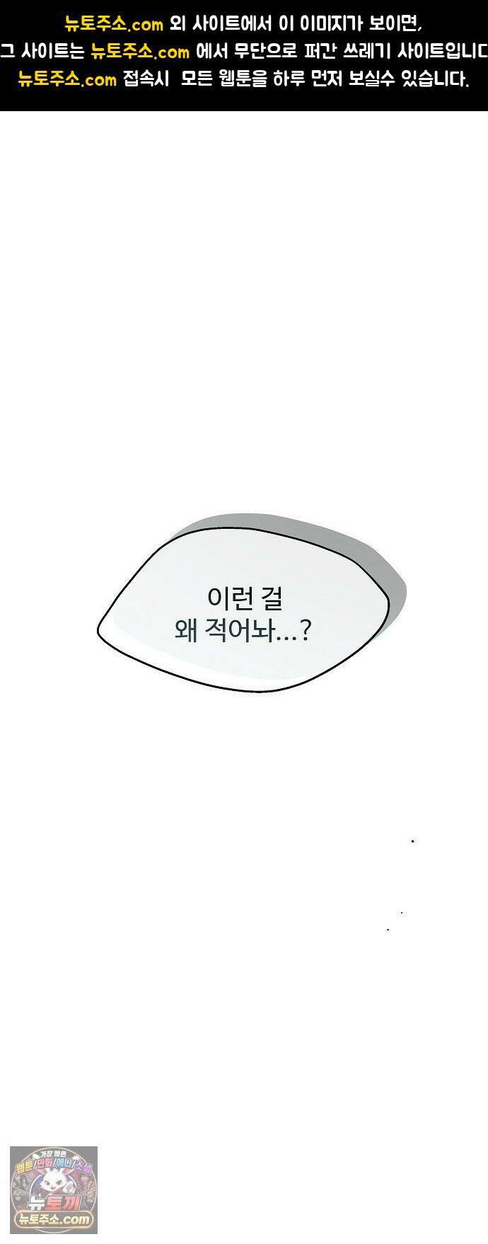 다정한 침입자 47화 왜 나한테 기대지 않았어 1