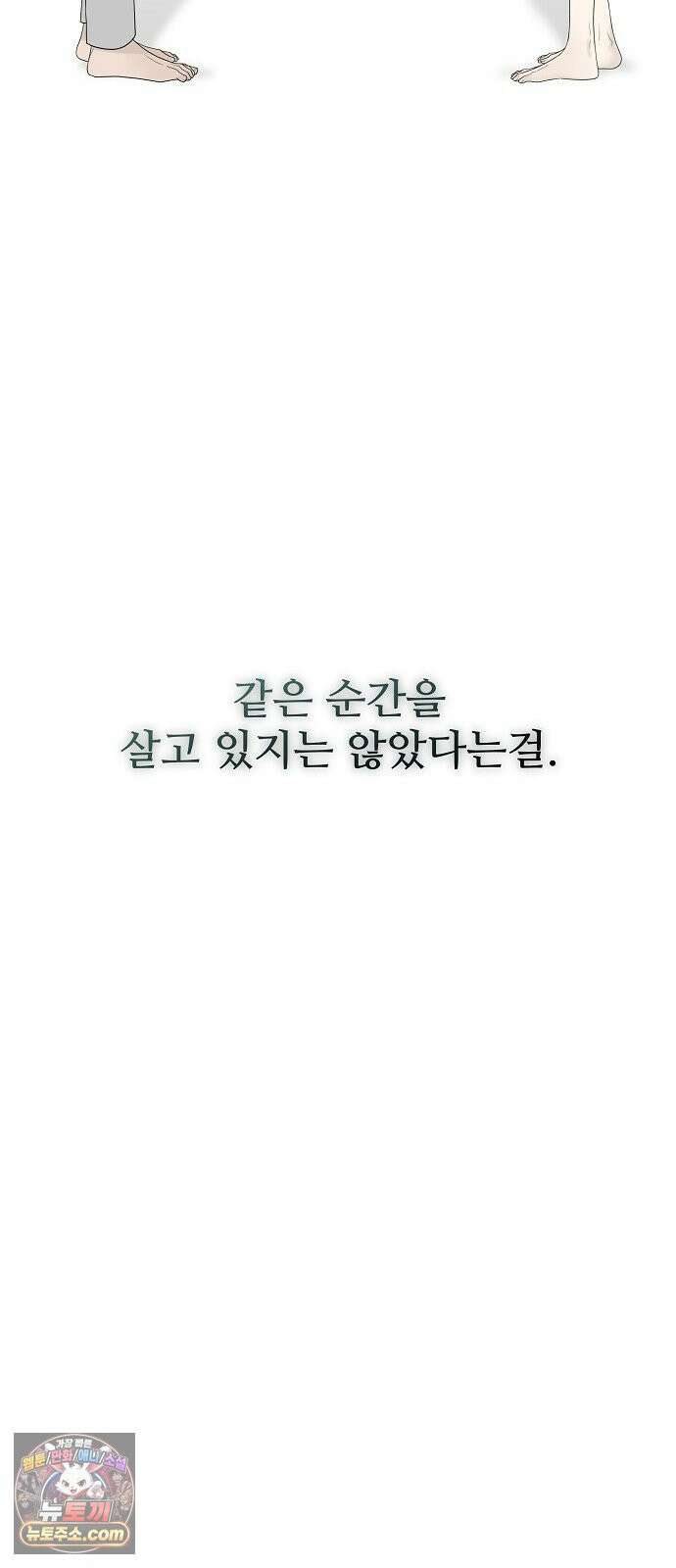 다정한 침입자 47화 왜 나한테 기대지 않았어 15