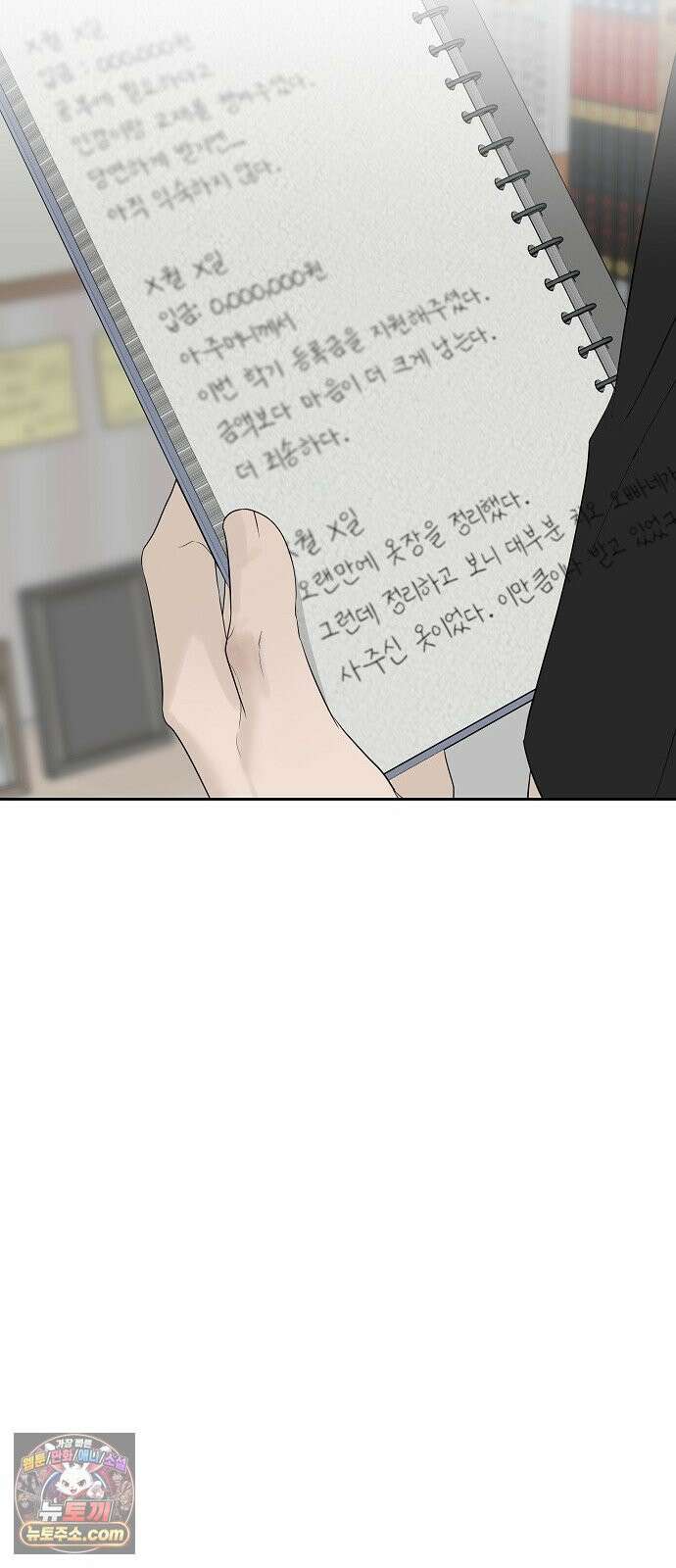 다정한 침입자 47화 왜 나한테 기대지 않았어 20