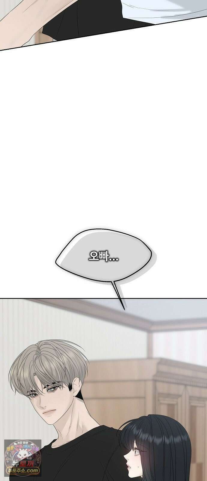 다정한 침입자 47화 왜 나한테 기대지 않았어 28