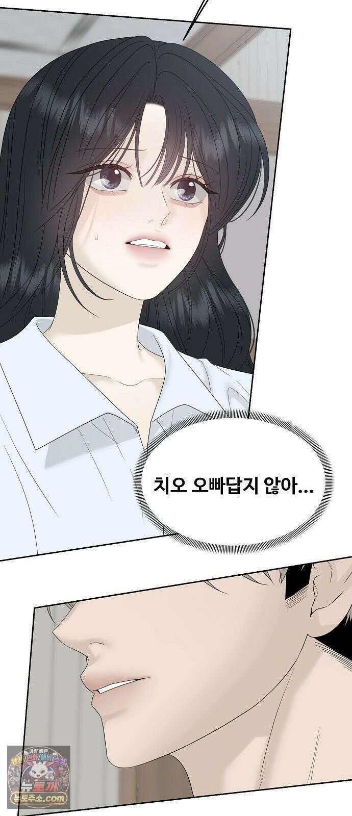 다정한 침입자 47화 왜 나한테 기대지 않았어 30
